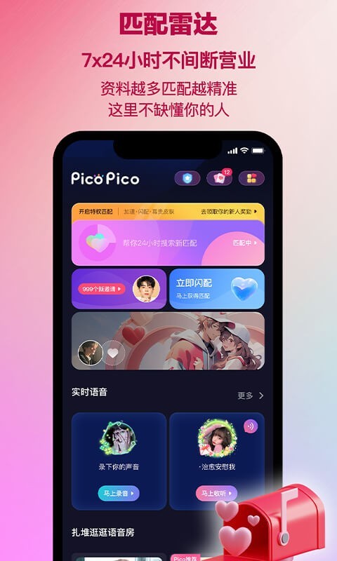 
PicoPico
