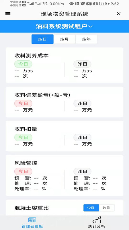 
数字项目平台