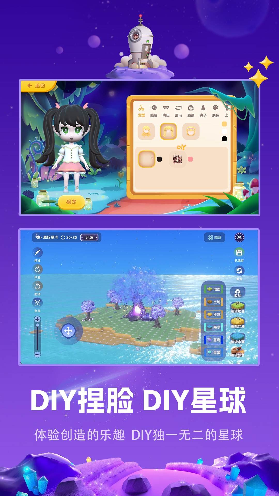
白日梦星球app