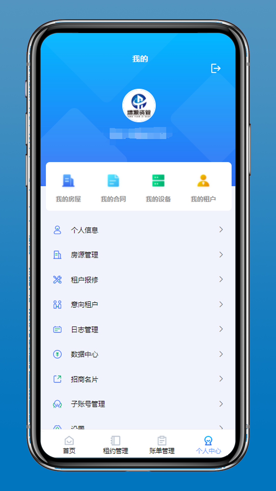 
增源资管