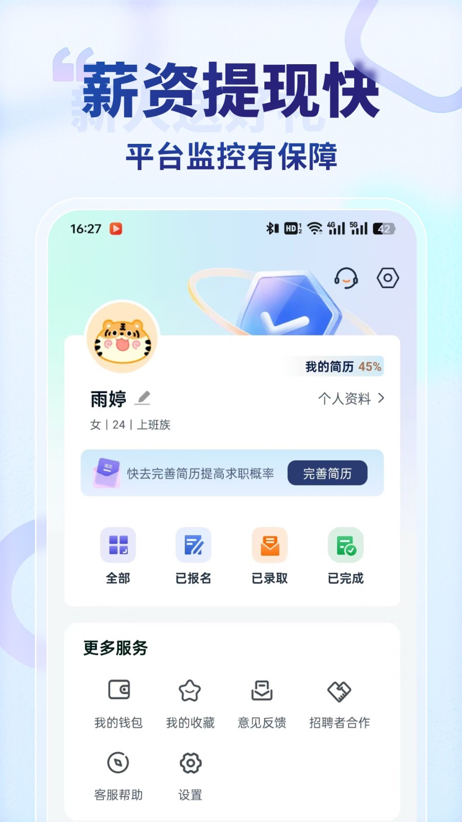 
王者兼职