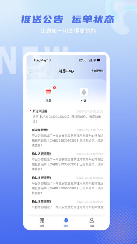 
神通智运