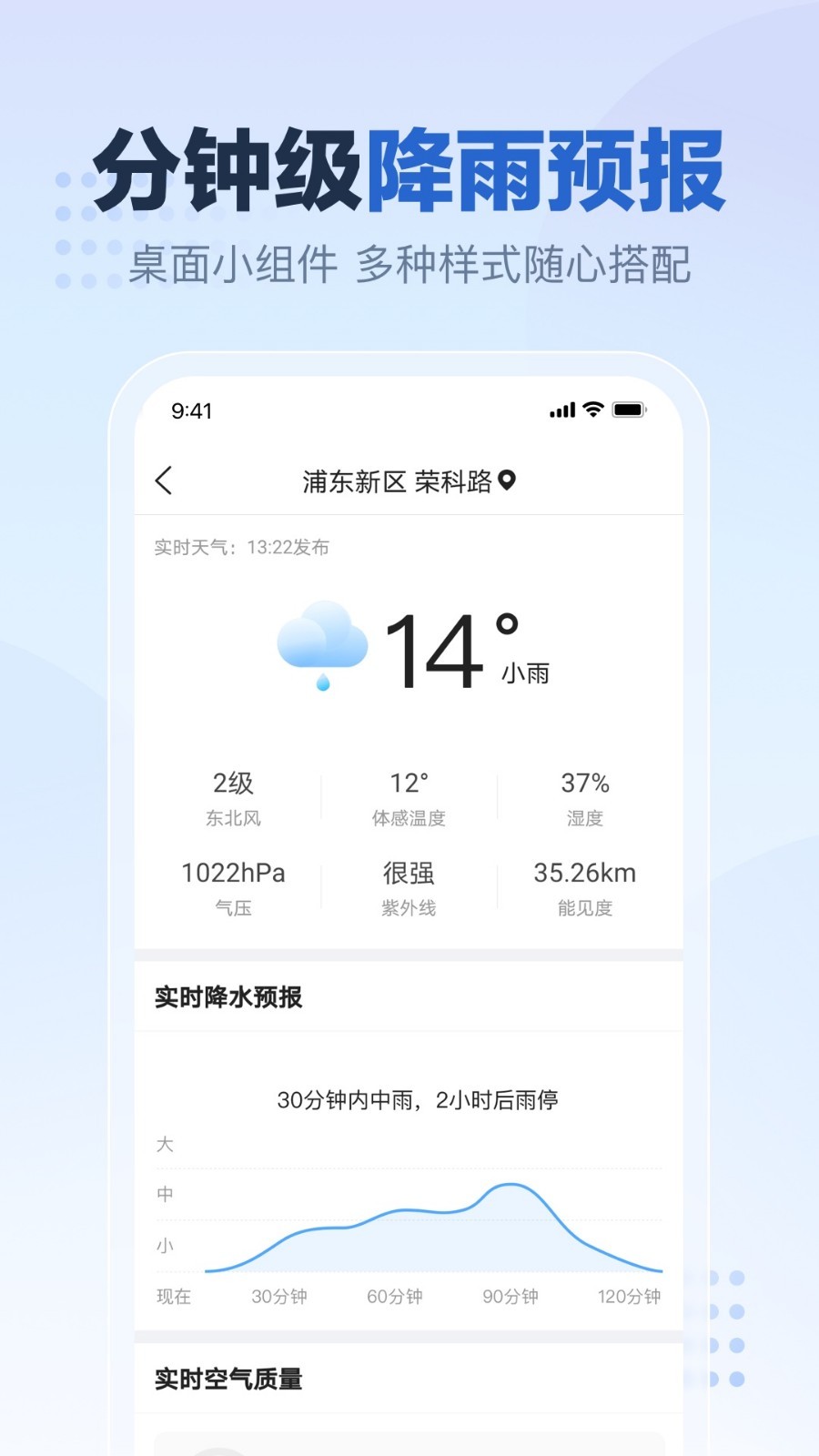 
2345天气王