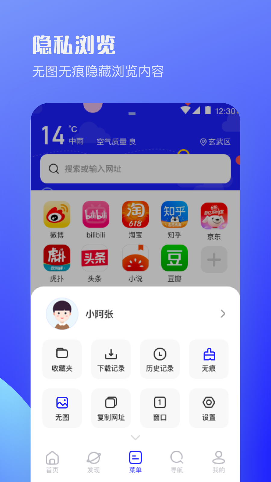 
UV浏览器极速版