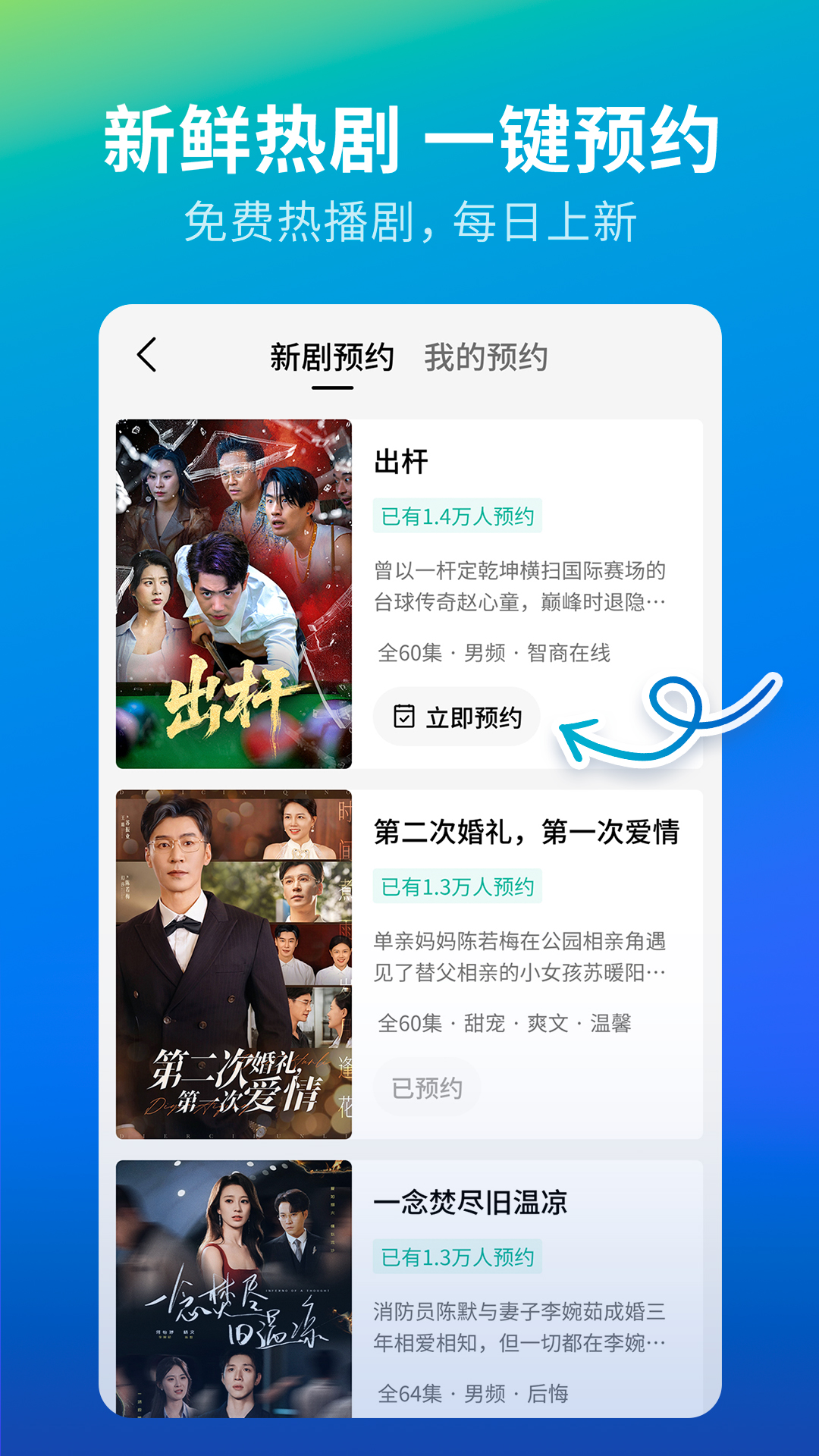 
速看短剧app