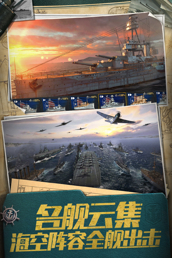 
战舰世界闪击战