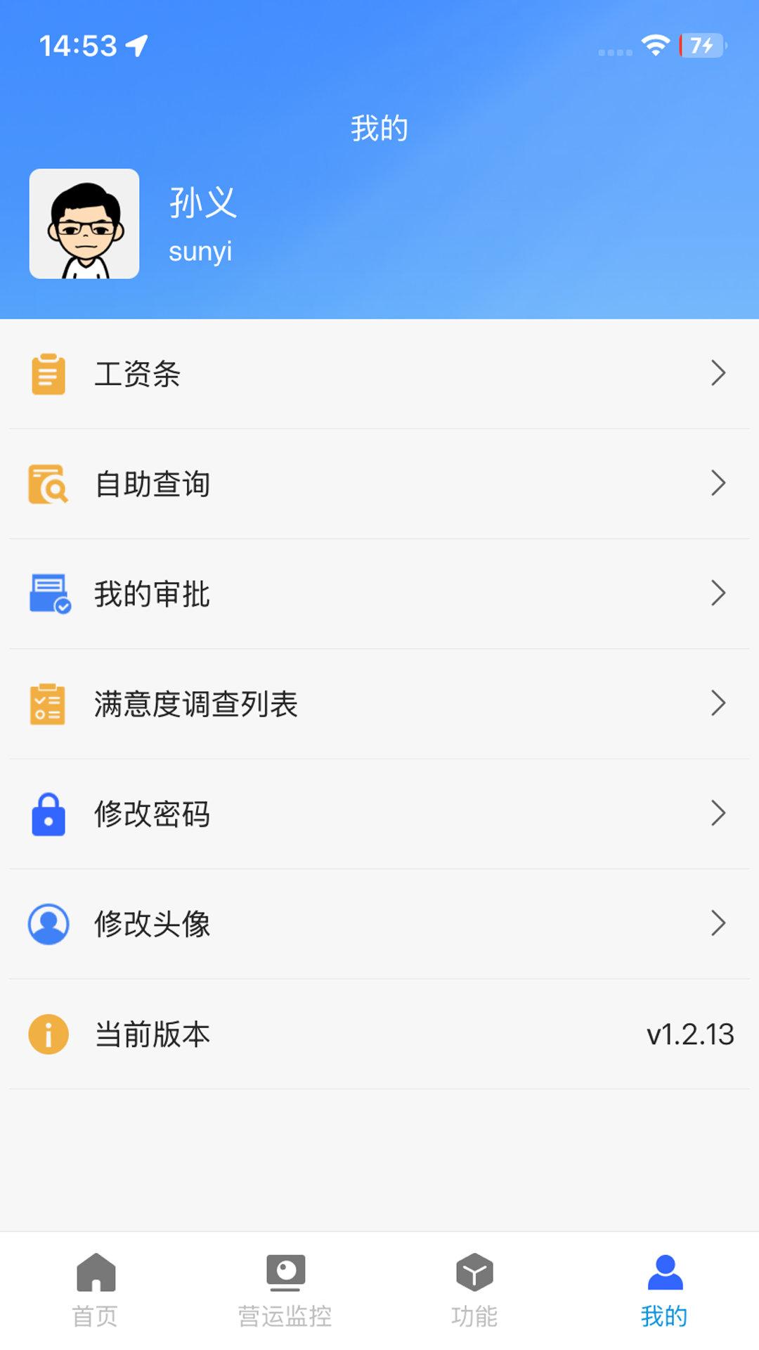 
昆山智慧公交