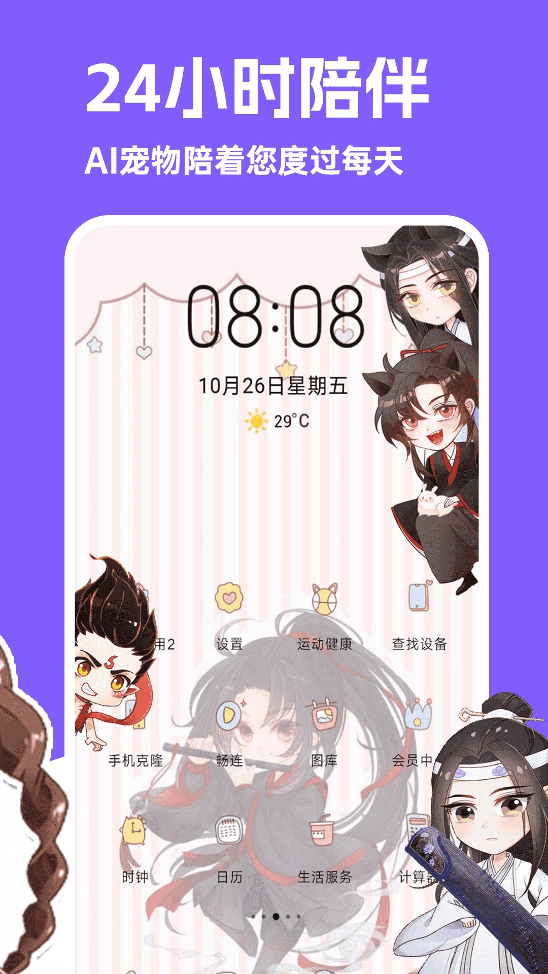 
图图宠物app