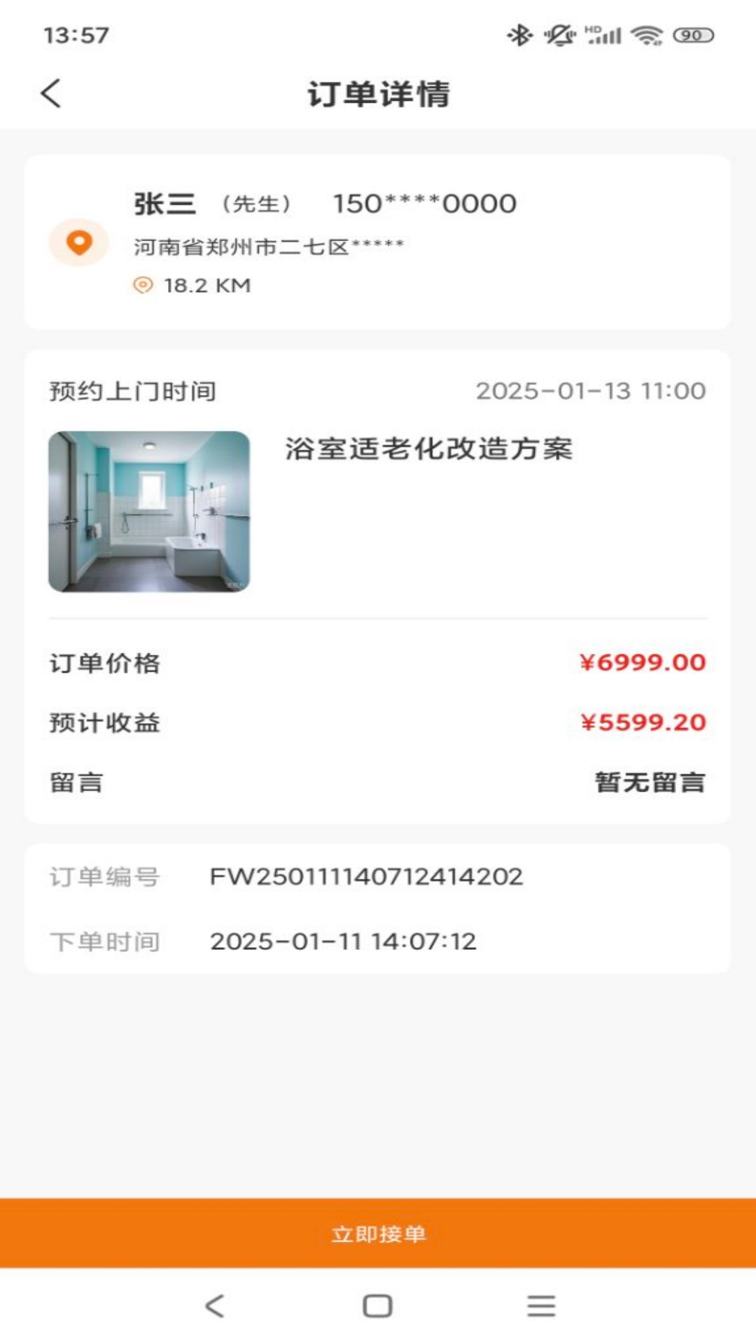 
康居经销商