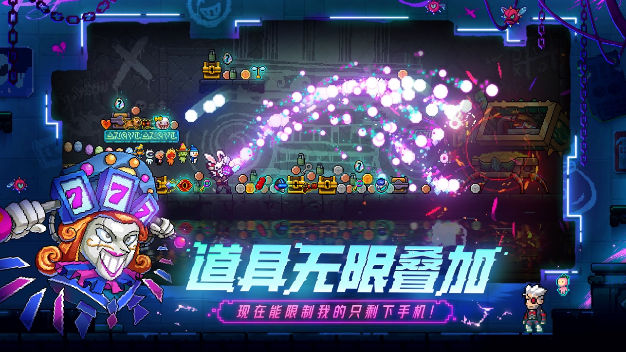 
霓虹深渊无限