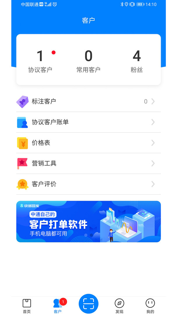 
掌中通