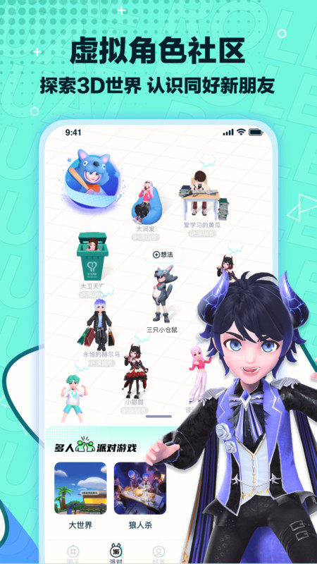 
梦游社