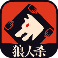 狼人杀手游