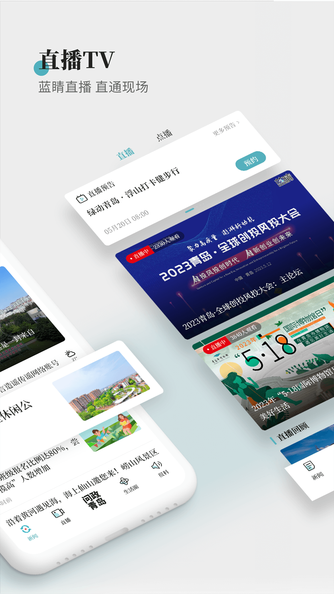 
蓝睛新闻app
