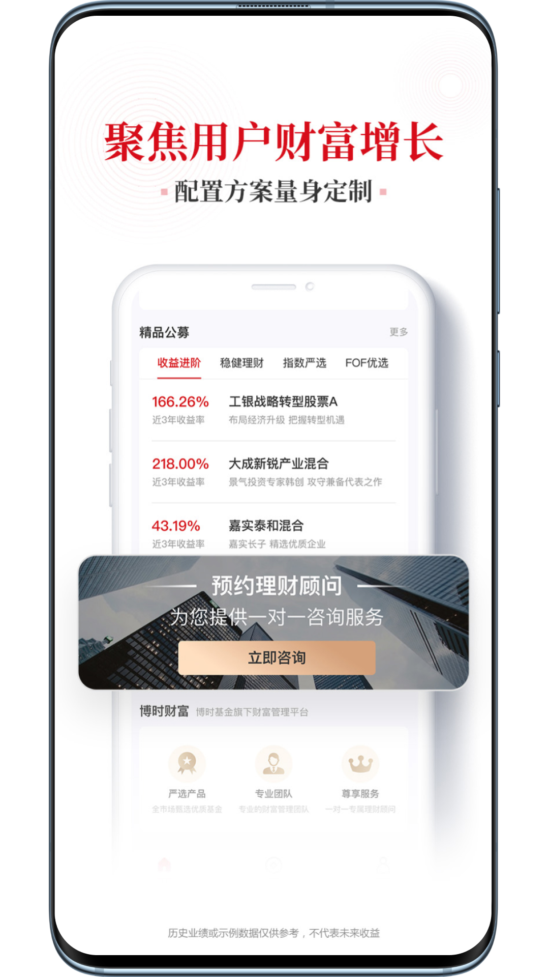 
博时财富app