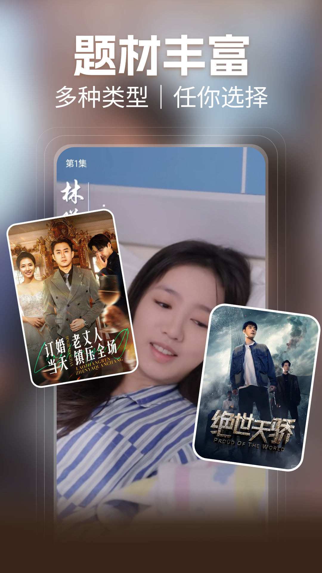 
免费短剧多刷