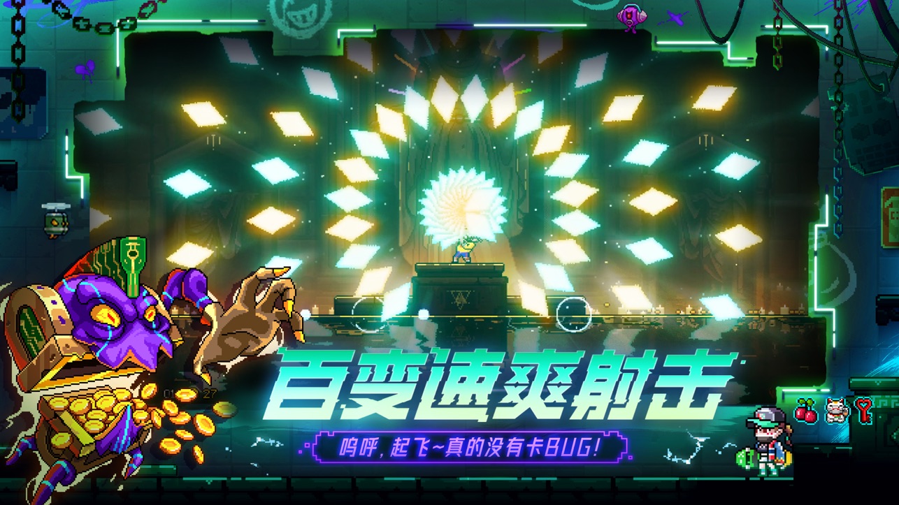 
霓虹深渊无限