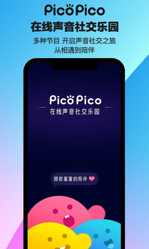 
PicoPico