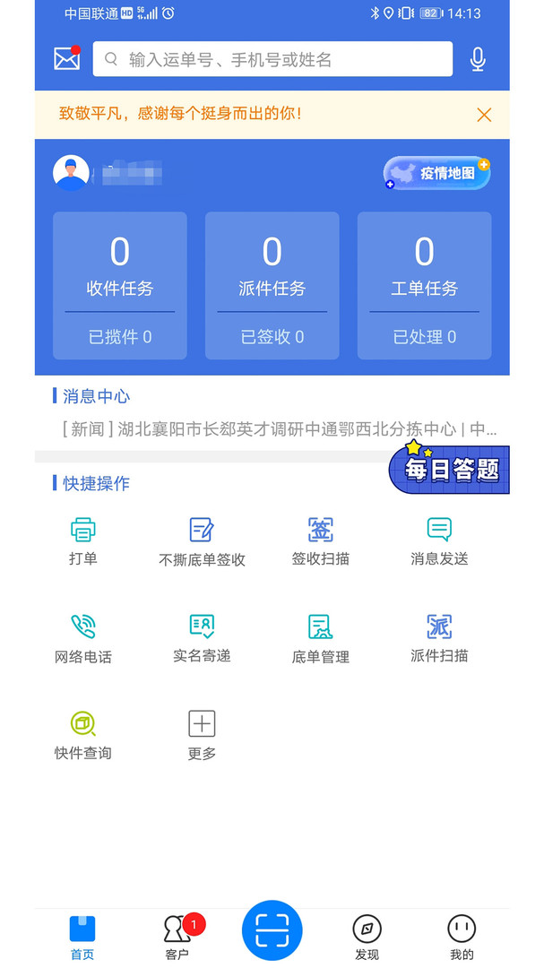 
掌中通