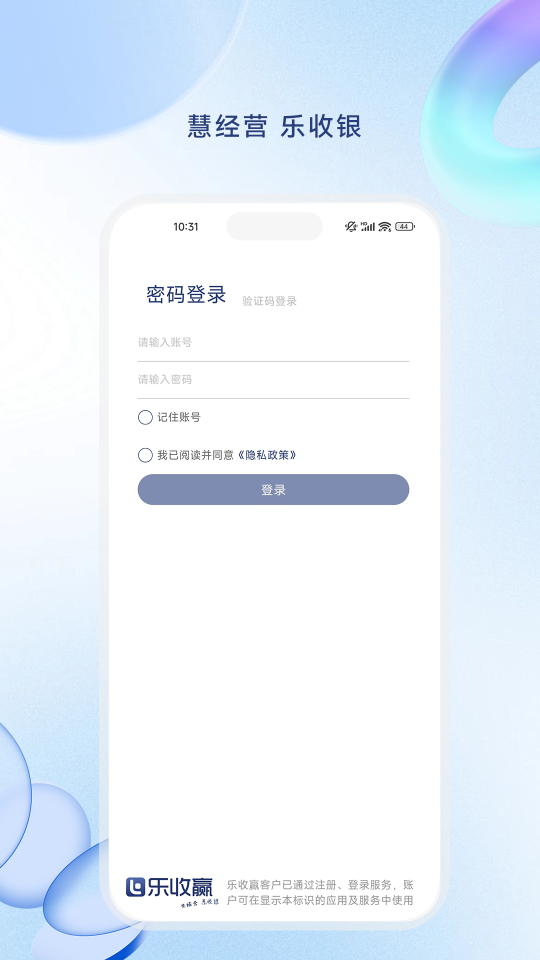 
乐收赢app