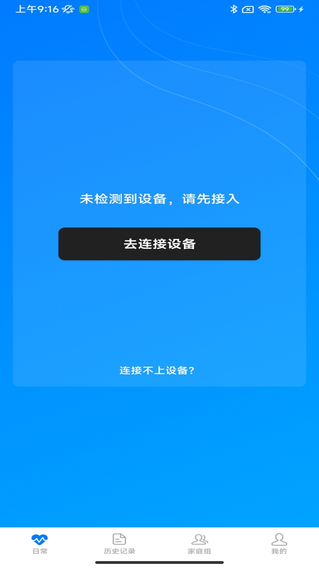 
护脉e护