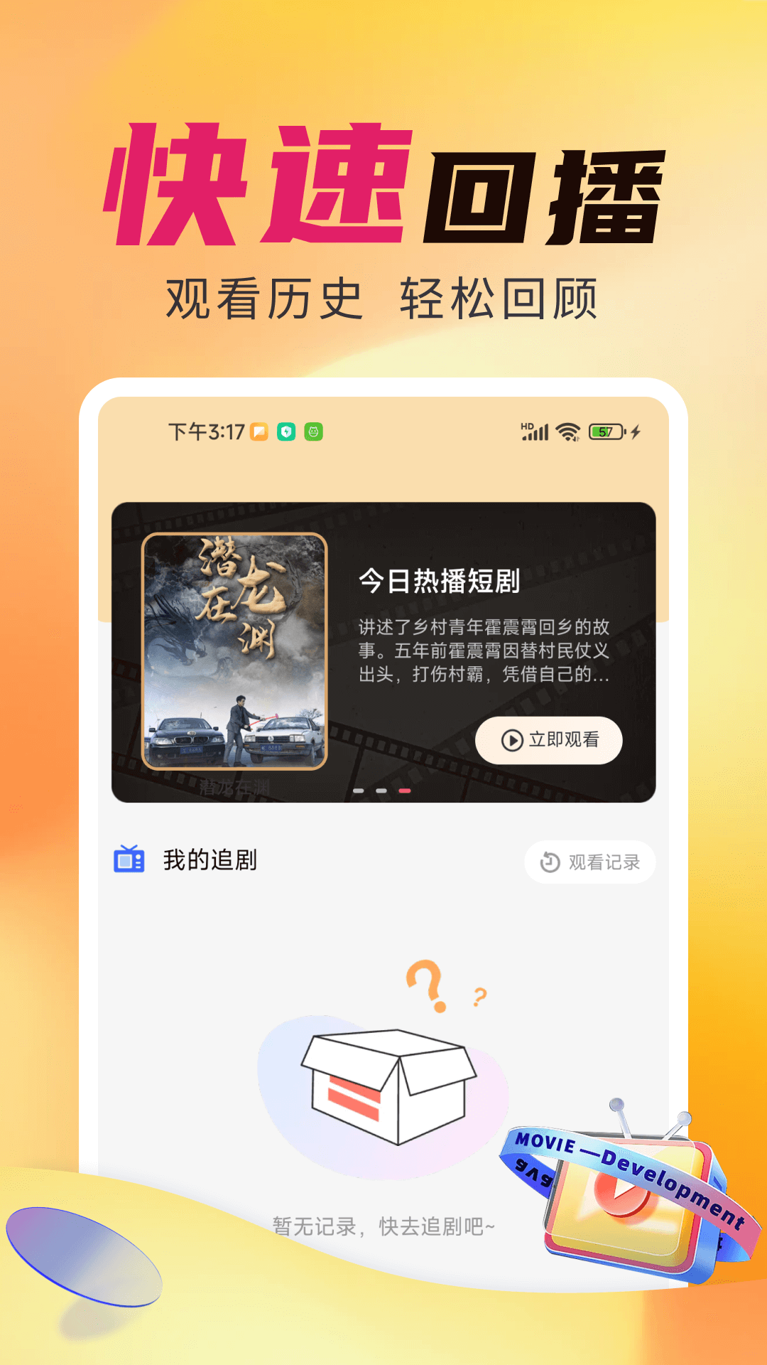 
星晨免费短剧