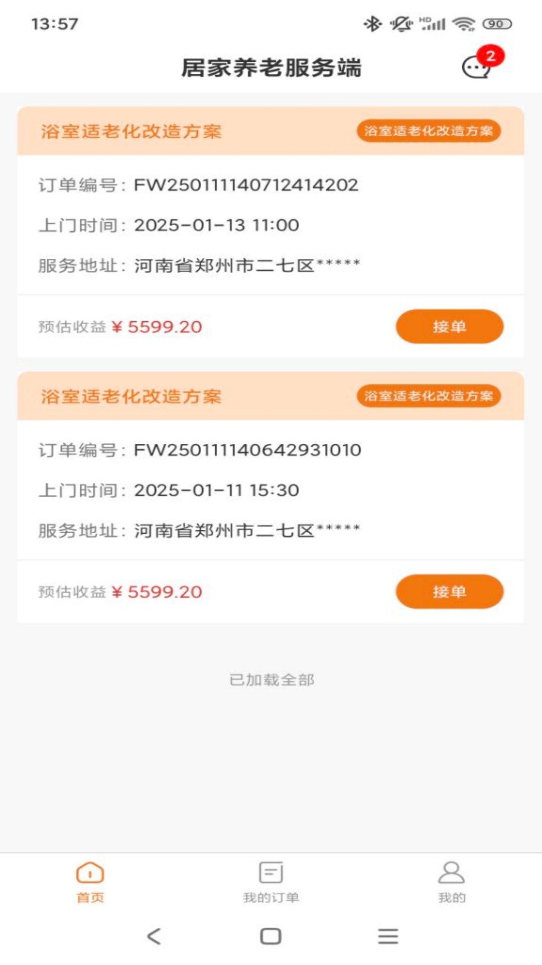 
康居经销商