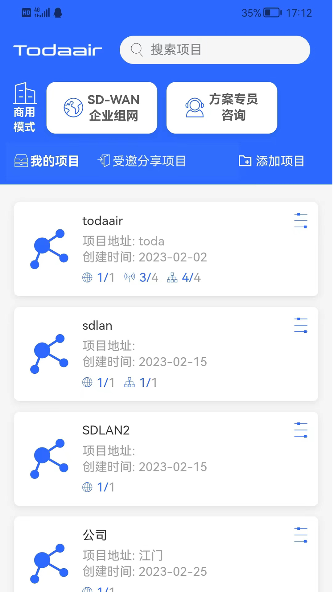
易网管