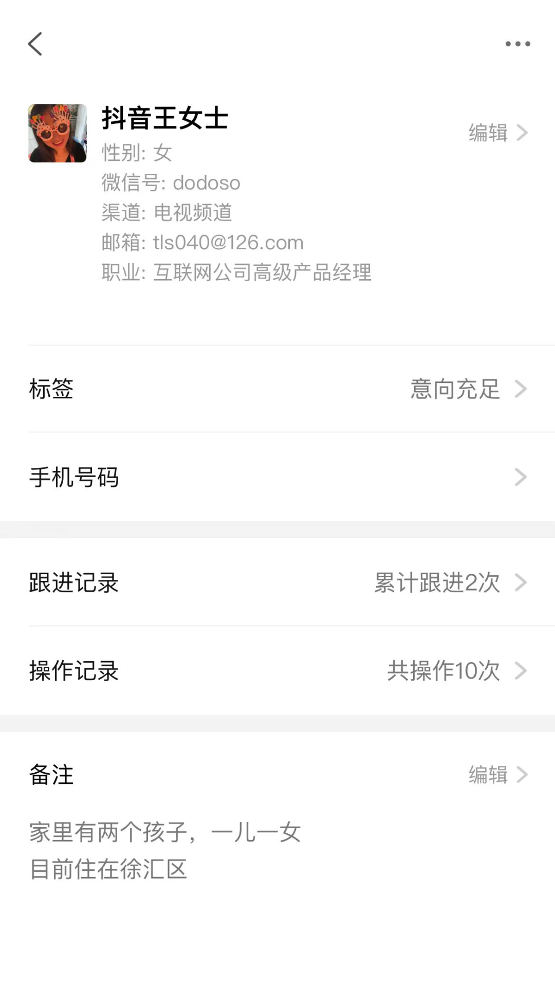 
客户伴侣app