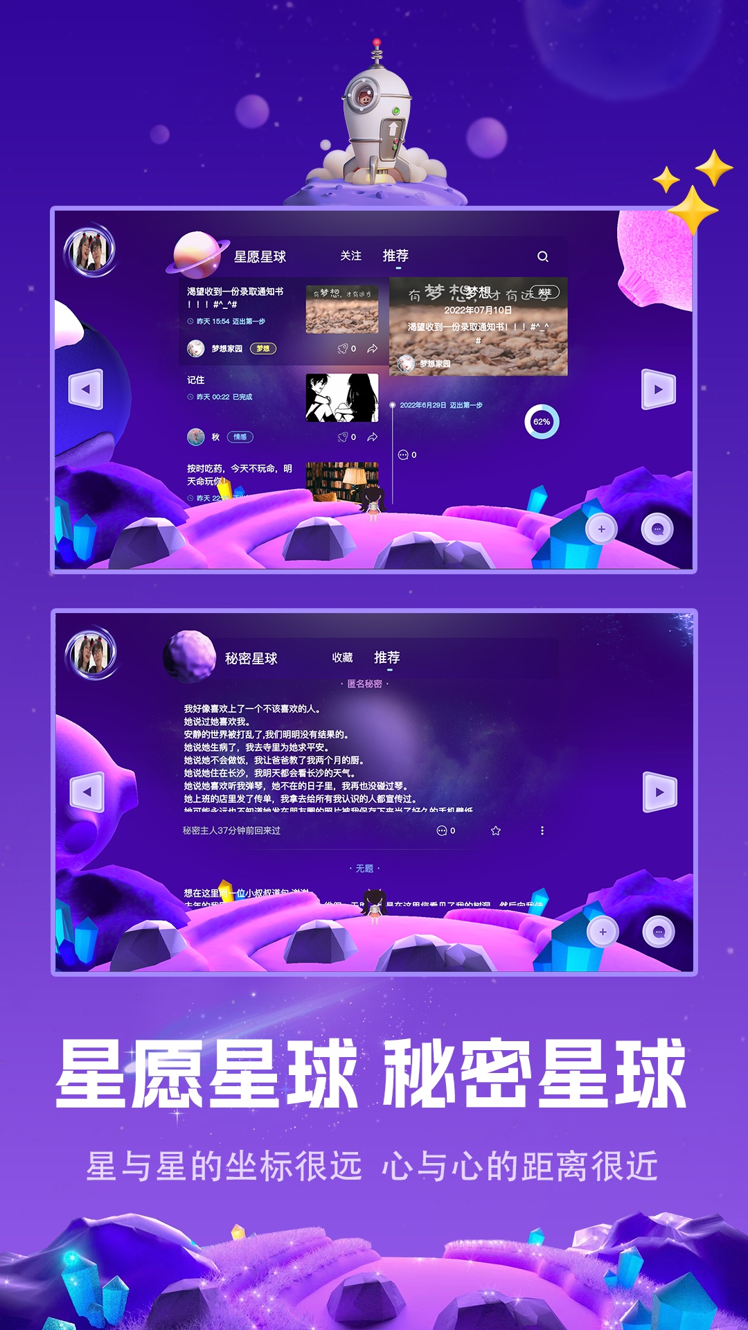 
白日梦星球app