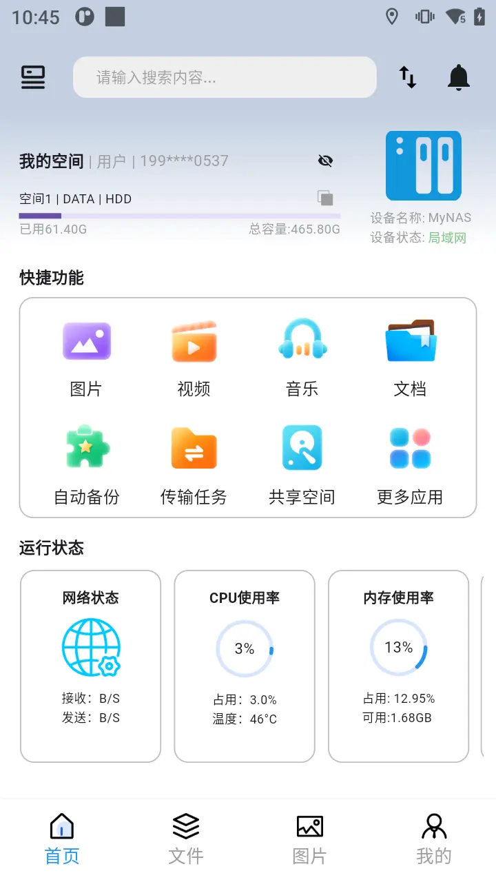 
索仕图私有云