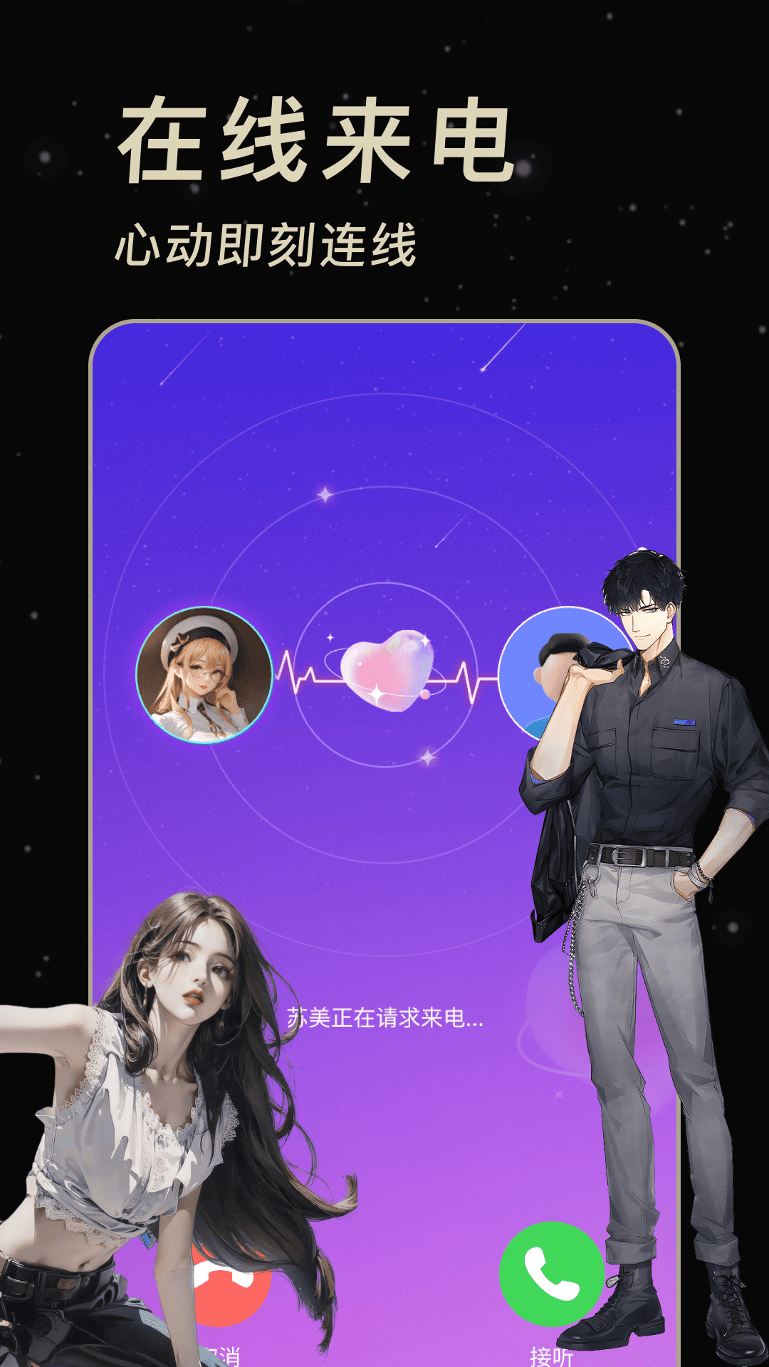 
虚拟AI伴侣