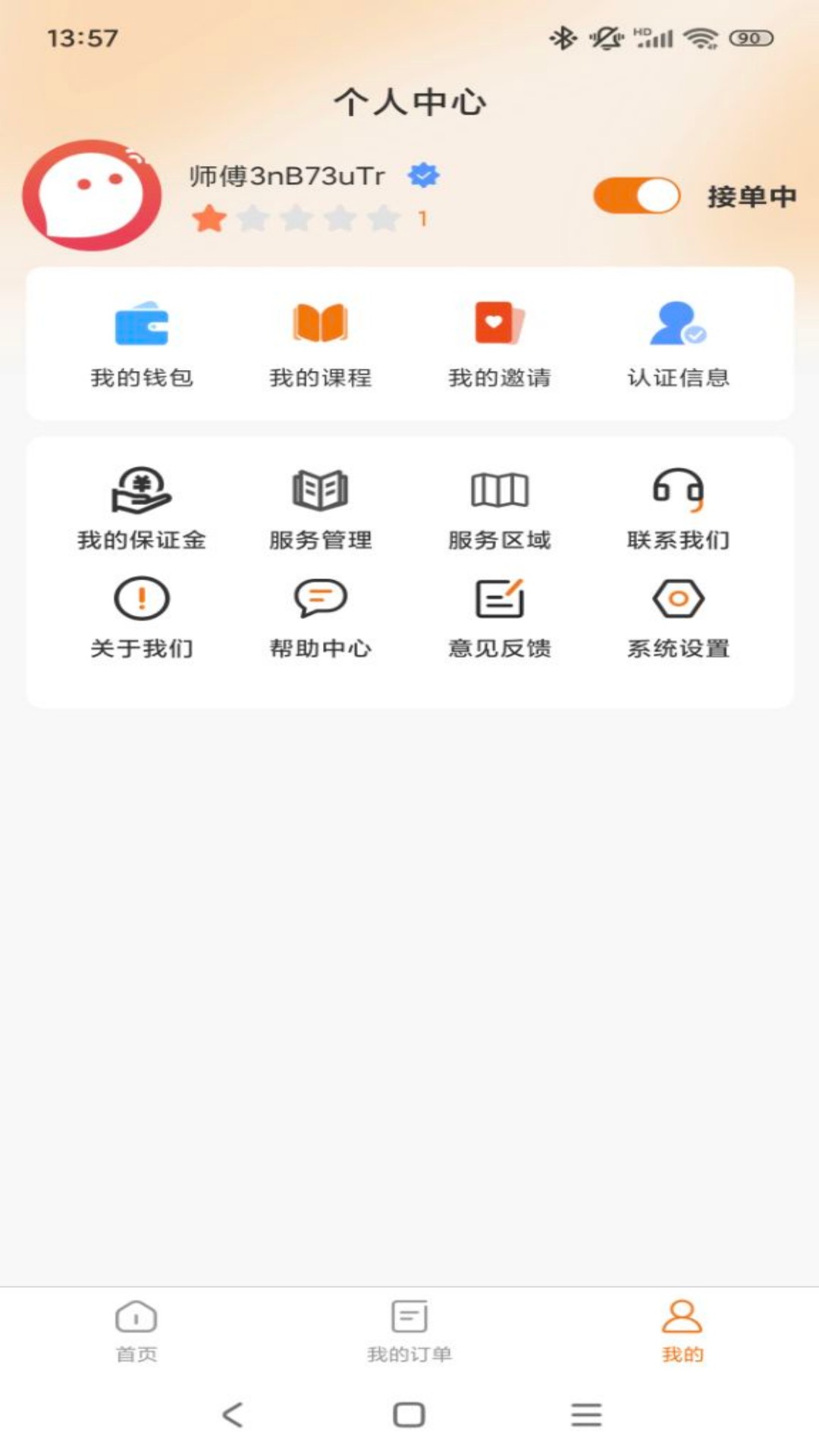 
康居经销商