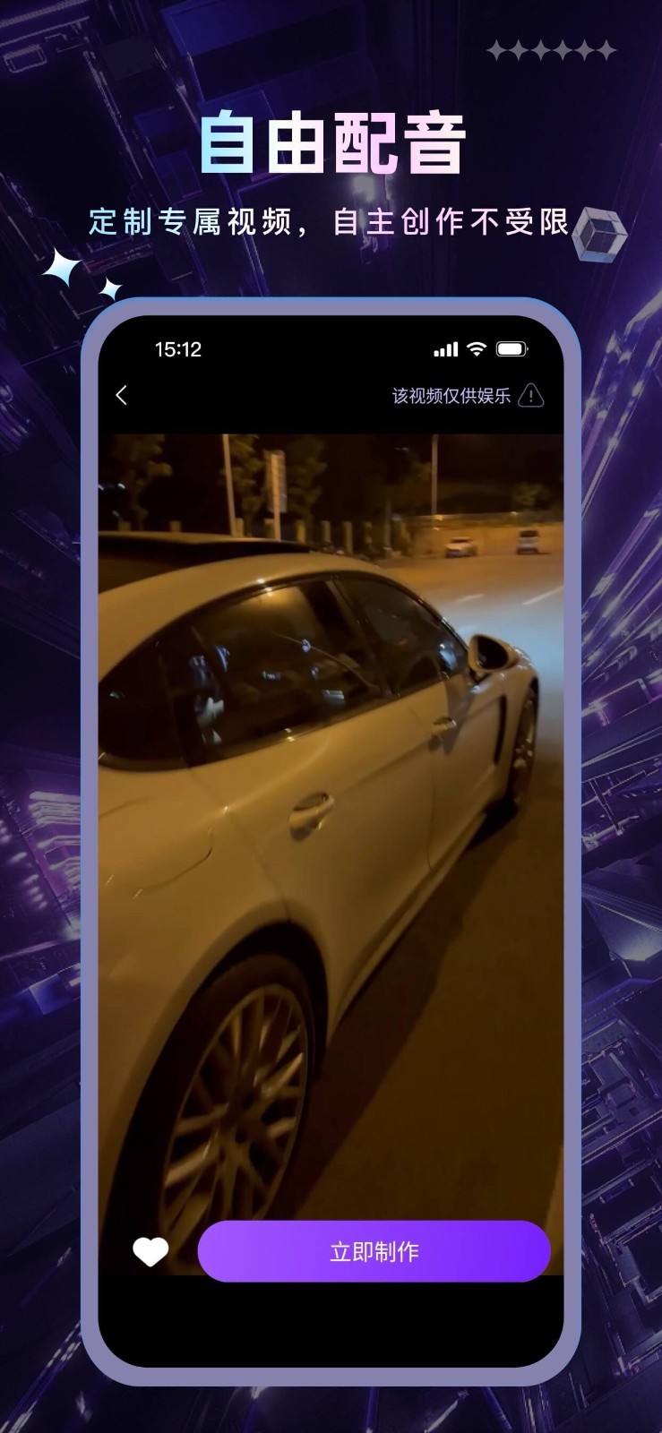 
趣视界app