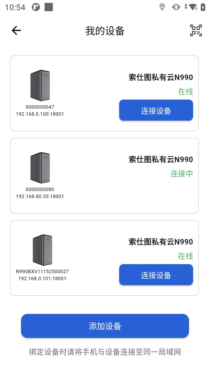 
索仕图私有云