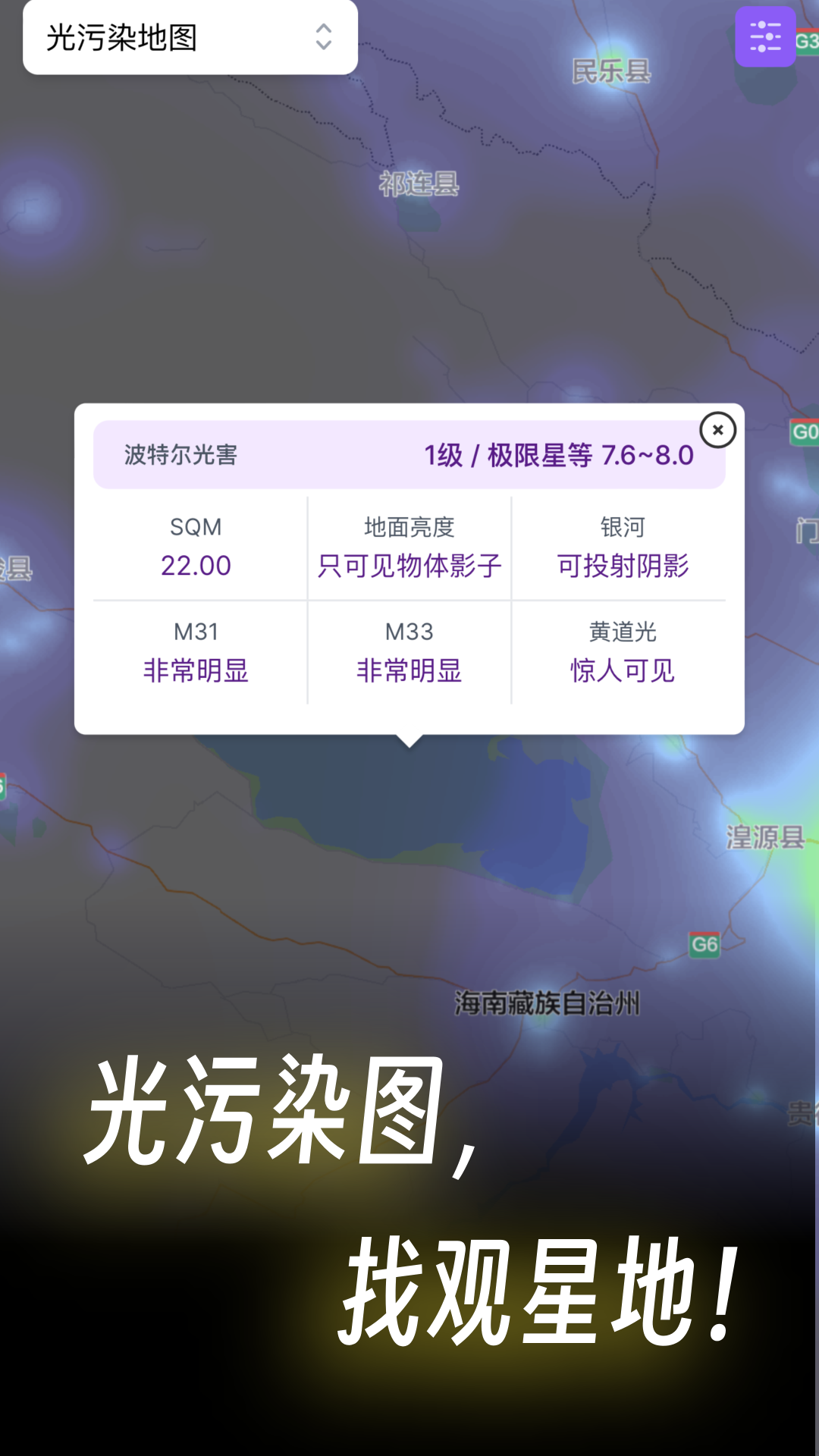 
天文通