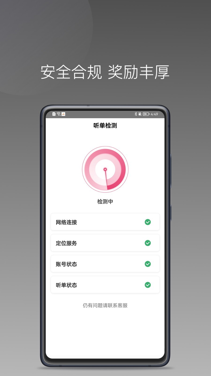 
优客出行车主端