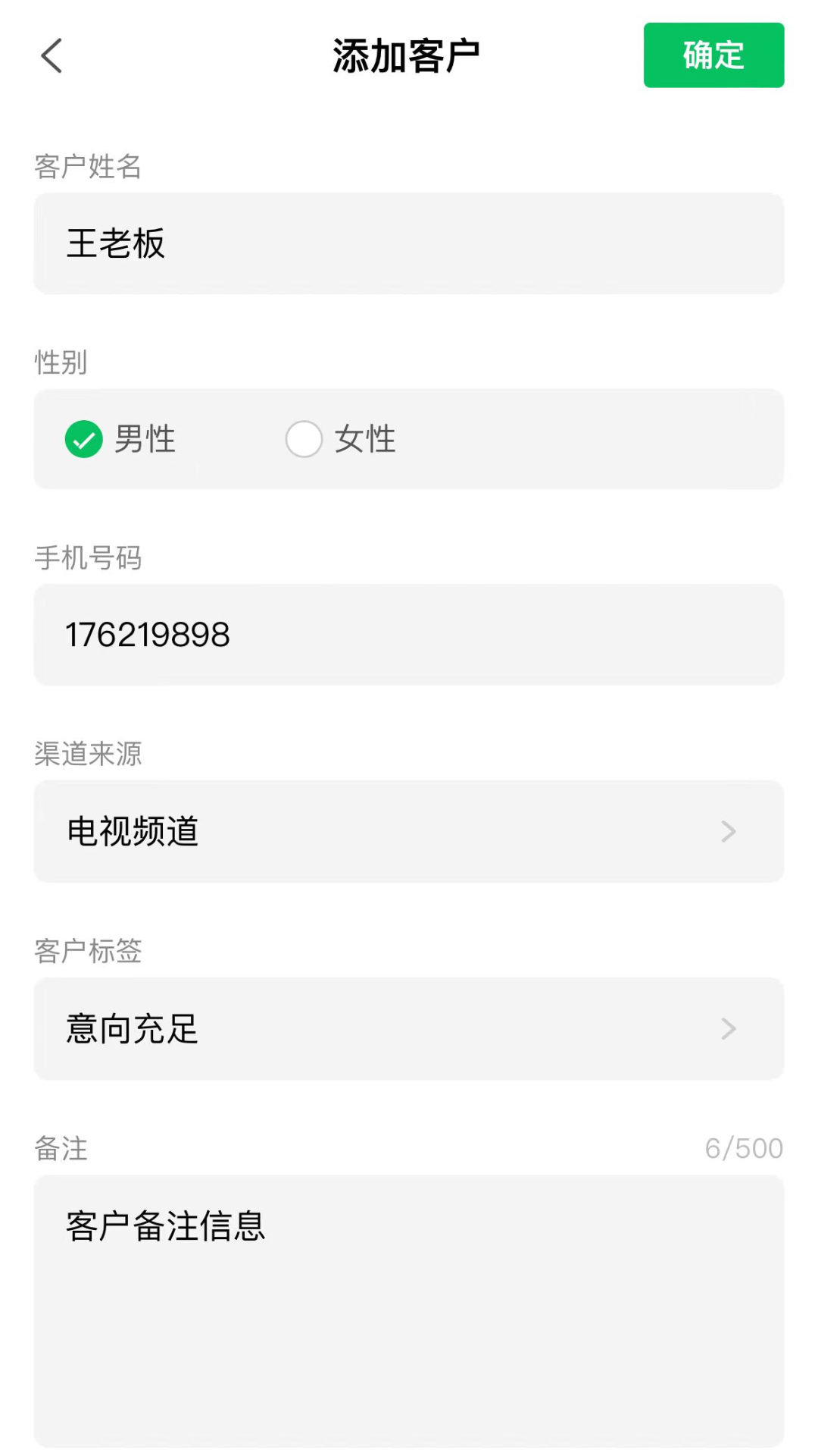 
客户伴侣app