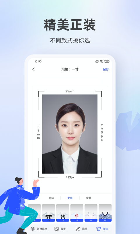 
证件照相馆app