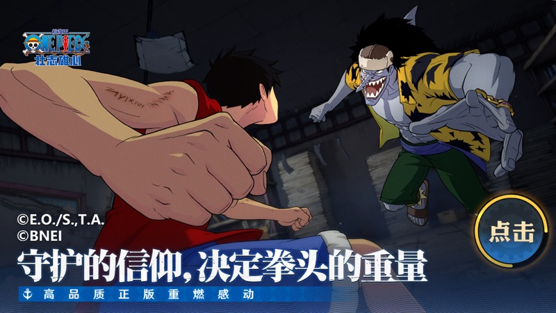 
航海王壮志雄心