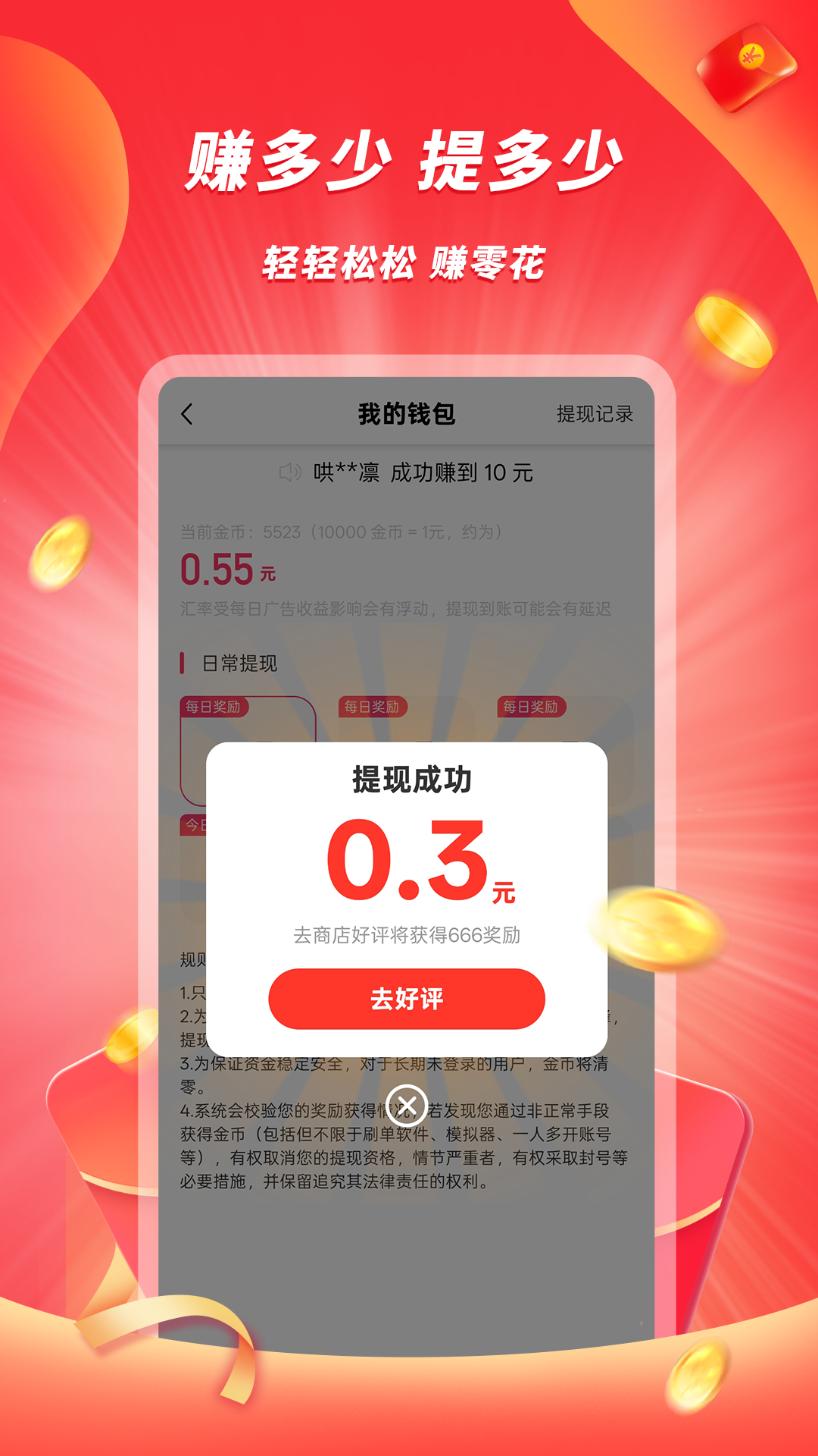 
豆豆极速版