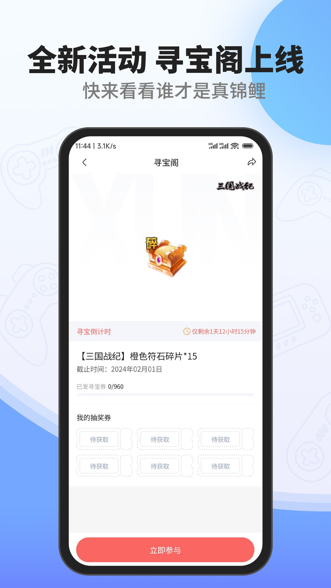 
欢动游戏厅