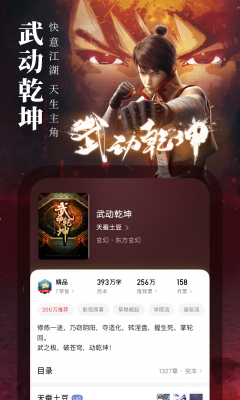 
起点读书