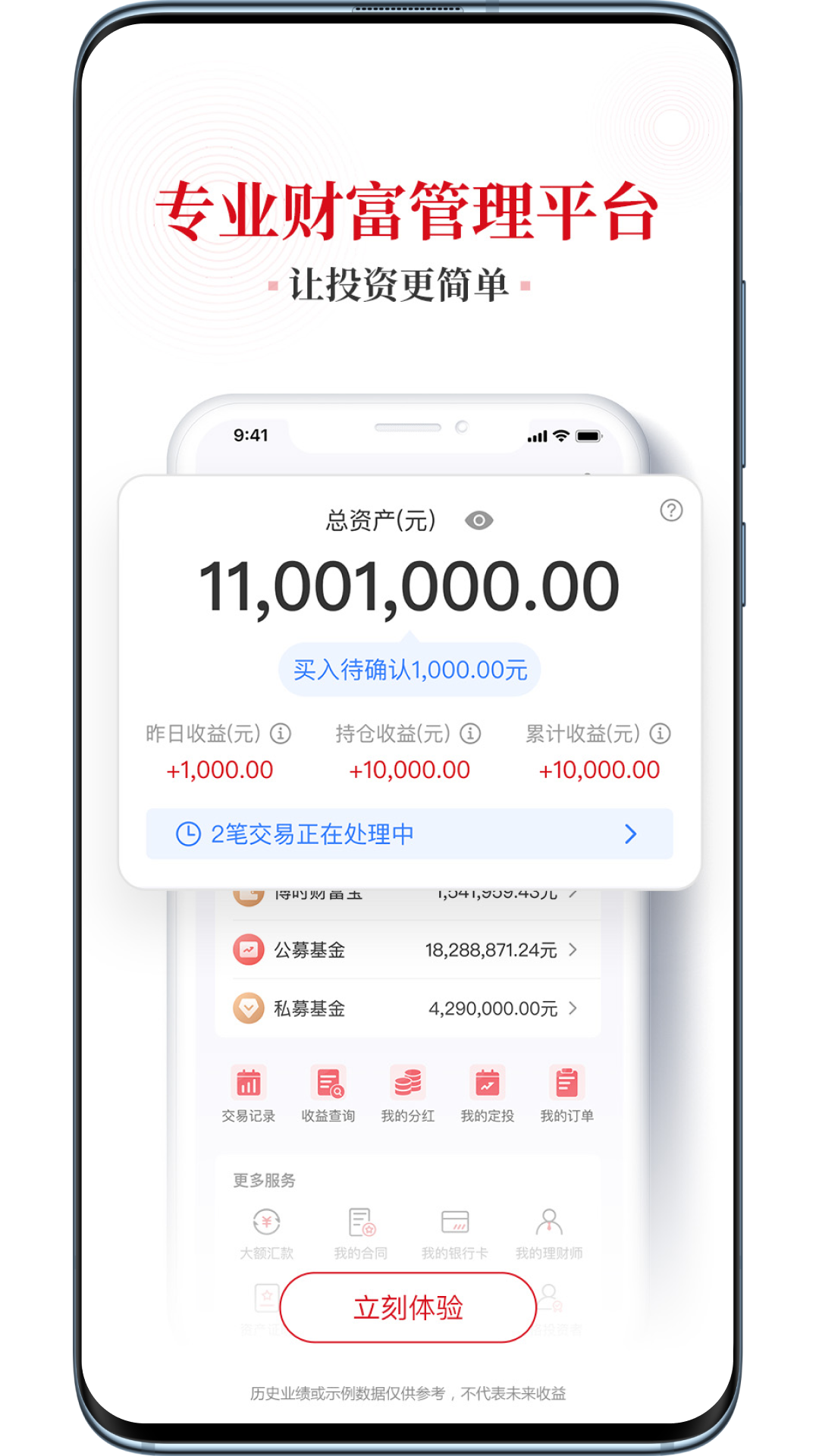 
博时财富app