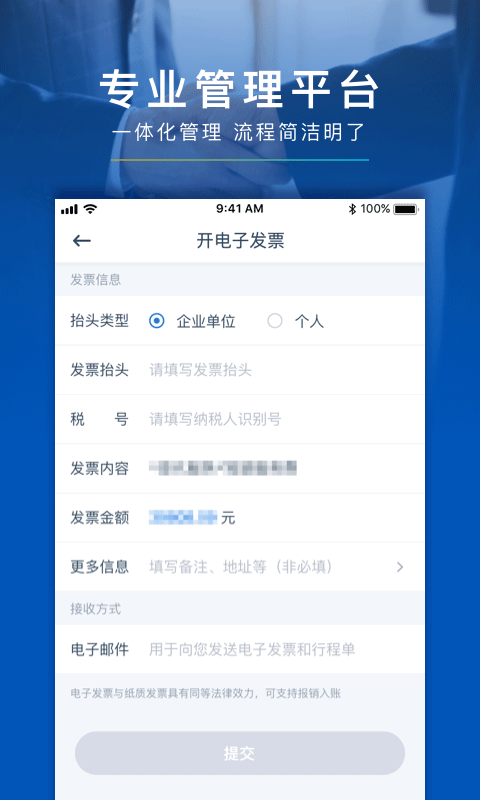 
享道企业版