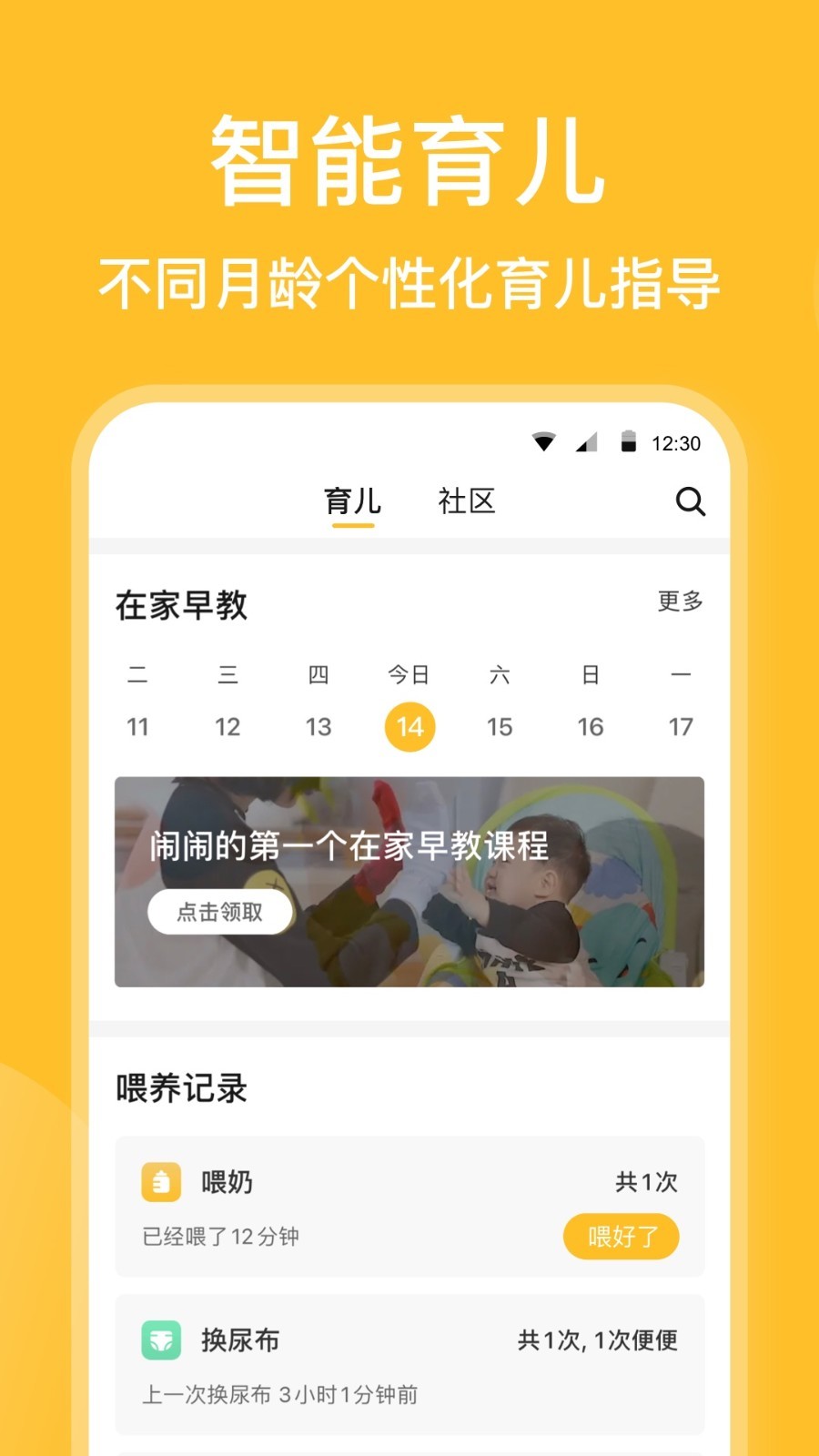 
亲宝宝app