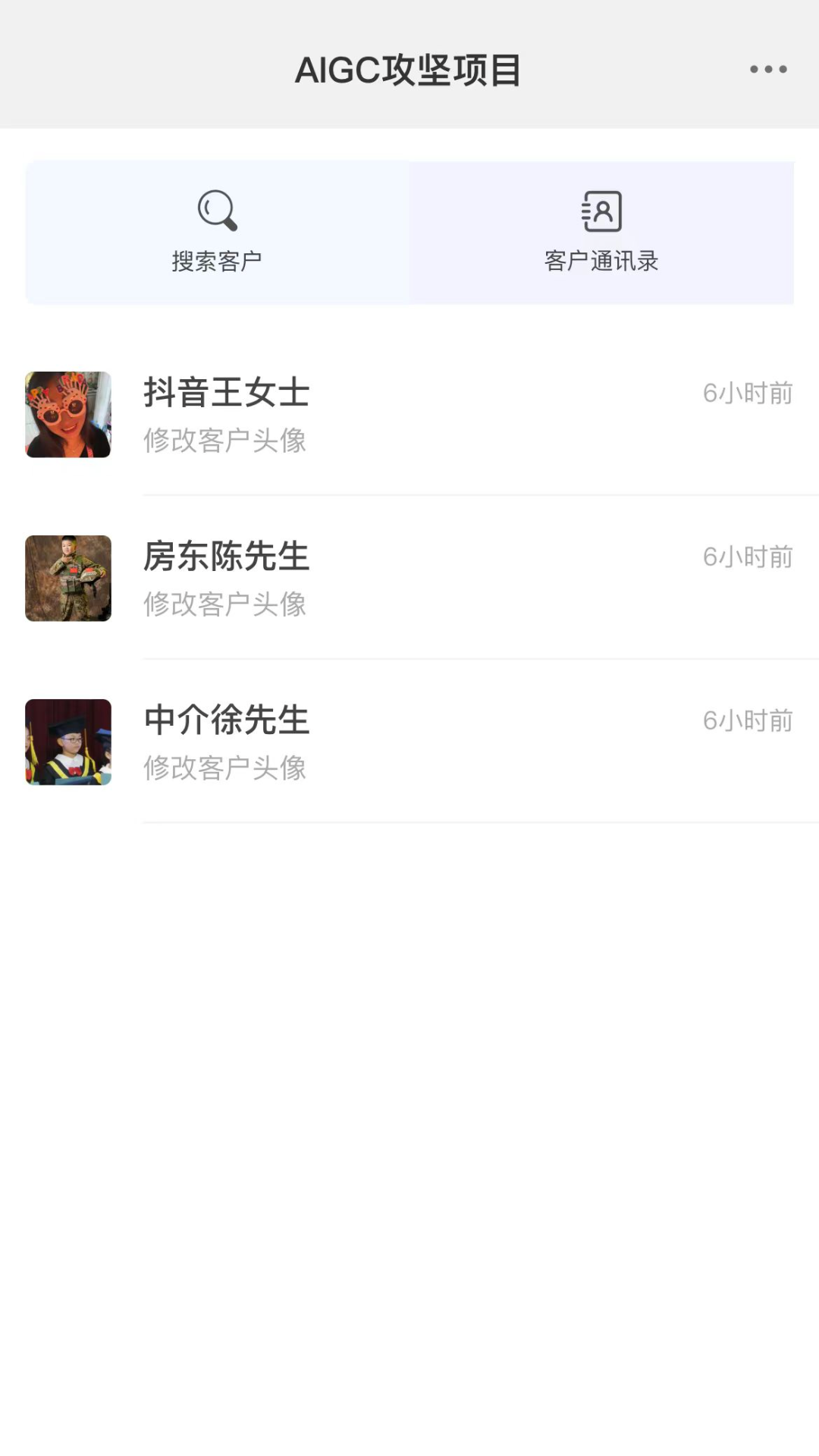 
客户伴侣app
