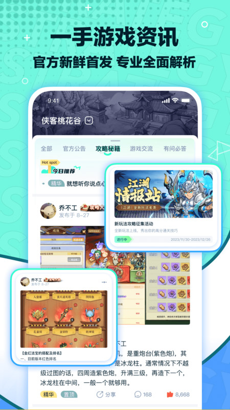 
梦游社