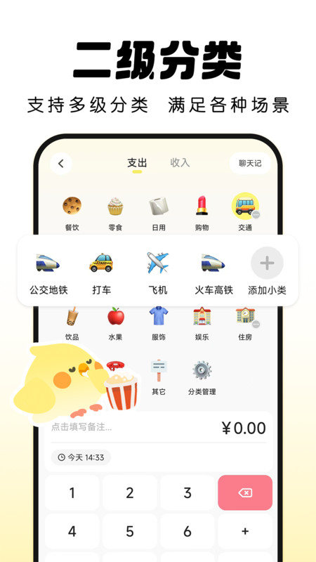 
Pick记账