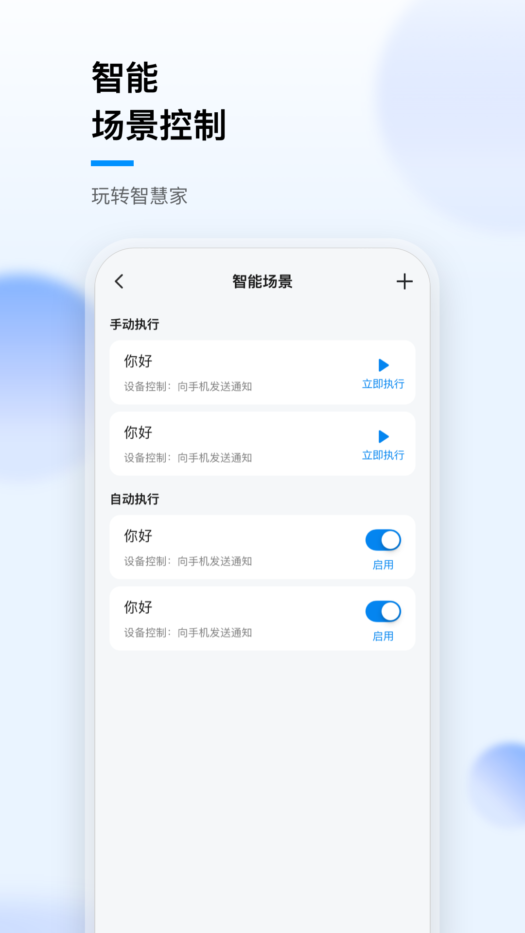 
华数i家